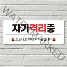 DAYA 붙이는 매장 안내판 문 사무실 문패 팻말 표지판 포맥스인쇄 현판 자가겨리중