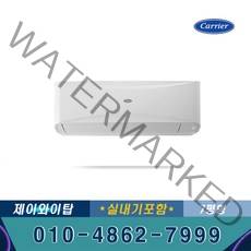 캐리어 기본설치포함 CSV-Q075B 벽걸이형 냉난방기 에어컨