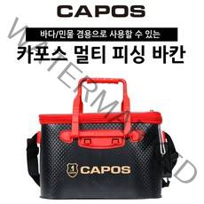 [카포스] 피싱 바칸 36L - 밑밥통