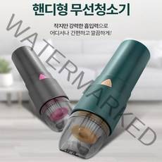 KC인증 차량용 휴대용 청소기 사무실 미니 청소기, 그린
