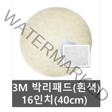 로엘리빙 3M 플로어패드 백색 16인치 5P, 단품