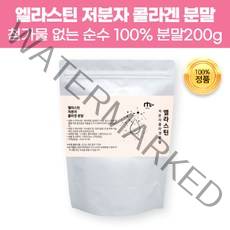이너뷰티 100% 먹는 엘라스틴 저분자 피쉬콜라겐 펩타이드 분말 가루 피부 이소데스모신 탄력 탄성 단백질 파우더 프로틴 정제 어류 생선껍질 어린 콜라겐 효소처리 스테비아 가수분해, 1개