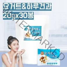 하루견과류 임산부견과류 한줌견과 일일 하루 견과 요거트 믹스넛 믹스너츠 스낵 요거트레이즌 마카다미아 호두 구운 아몬드 캐슈넛 건포도 요거트초콜렛 결혼 답레품 견과류 믹스 선물 세트, 30개입, 1개
