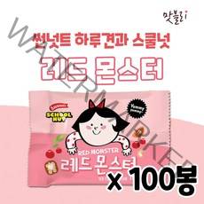 맛블리 하루견과 레드몬스터18g x 100봉 소포장 한줌견과, 1박스, 18g x 100봉