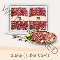 미국산 프라임등급 LA 꽃갈비 원육 2.6kg(1.3kg2팩), 프라임 꽃갈비LA갈비 2.6kg