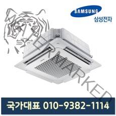 삼성전자 AC145RA4DBC1SY 천장형 무풍 에어컨 4WAY 40평형 기본설치별도 KD