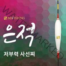 엠제이피싱 은적 민물찌 저부력 사선찌