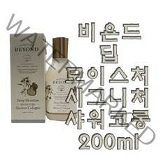 비욘드 딥모이스처 시그니처 샤워코롱 200ml