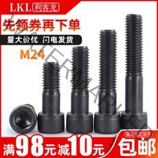 12.9급 두께강화 내육각 나사 m24반 나선형무늬 컵헤드 xx210x230x440, T18-M24380반치