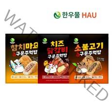 구운주먹밥 각1봉씩 한우물3종 15개입혼합 참치마요 치즈닭갈비 소불고기