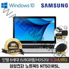 삼성 NT501R5L I5-6200/8G/SSD128G/15.6/WIN10, WIN10 Pro, 8GB, 128GB, 코어i5, 블랙