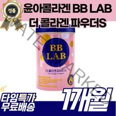 비비랩 BB LAB 콜라겐 펩타이드 저분자 비오틴 아연 셀렌 트리 선물 먹는 마시는 밀크 세라 세러마이드 히알루론산 나노 이너 타먹는 액상 히알루산 남성 홈쇼핑 방송 올리브영 남자, 1개 (20%할인)