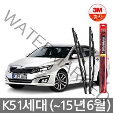 3M 플러스 와이퍼 아반떼 HD 600mm+450mm 2개 1세트