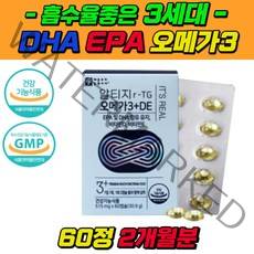 혈관 청소 부 알티지 오메가3 정제어유 크릴 영양제 50대 여성 남성 불포화지방산 식약처인증 효능 추천 오매가 쓰리 리티지 항산 장용성 캡슐 알래스카 식물성