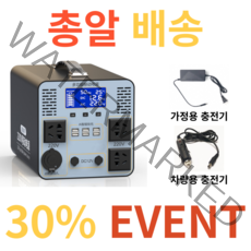 캠핑용 파워뱅크 올인원, 300000mAh 680W
