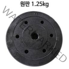 장바9니 전완근 팔뚝 운동기구 추감기 헬스기구 손목 근육강화, 중량원반(1.25kg)