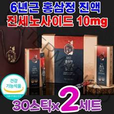 홍삼 스틱 진세노사이드 10mg 건강기능식품 영양제 하루 한포 짜먹는 홍삼진액 홍삼즙 홍삼액 달인물 달인액 달인 엑기스 액기스 체력 기력 보강 수험생 중학생 고3 갱년기 여성 남성, 2세트