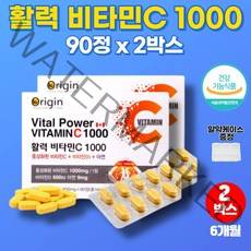 캐나다 고용량 고함량 중성 버퍼드 비타민c 1000 알약 아스코르브산 BUFFERED VITAMINC 홈쇼핑 트레이더스 이마트 주부 출산후 온가족 우리가족 영양제, 2박스