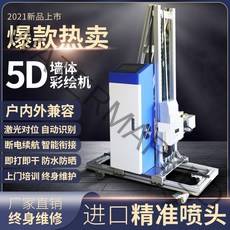 스마트 3d 벽체 페인팅기 아웃도어 입체벽화 배경 벽면 프린터 5D 광고페인팅 기계설비, 콜-008