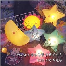프리소울 햇님 달님 별님 구름 공룡 유니콘 귀여운 LED 무드등 수유등 수면등 취침등