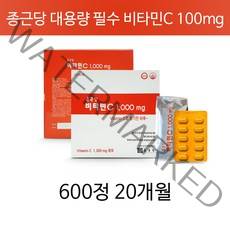 종근당건강 비타민C 1000mg x 600정