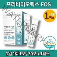 슈퍼 리얼 프리바이오틱스 FOS 가루 갈락토올리고당 프리바오틱스 프리바이오스틱 온가족 성인 어른 노인 40대 50대 60대 유산균 먹이, 1박스