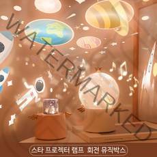 Garrl 수호천사 음악 프로젝터등 LED 회전 뮤직 야광 무드등 어린이 선물, 화이트