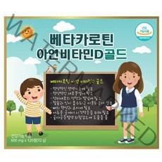 한미 베타카로틴아연비타민D골드 120정x1박스2개월분 키즈 유아 어린이 초등학생 중학생 고등학생 청소년 눈건강 루테인 면역력 영양제, 120정