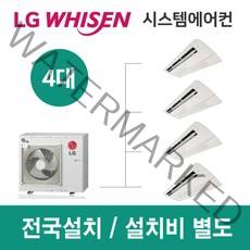 LG시스템에어컨 4대 | 아파트 휘센 25평 설치용 실외기 4마력