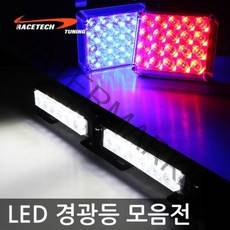 레이스텍 4LED 스트로브 DRL 경광등 싸이키 화이트, 1세트