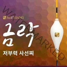 엠제이피싱 금락 민물찌 사선낚시 사선찌 480mm