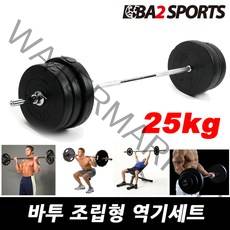 바투 조립식 역기세트 14Kg~40Kg 컬바 소봉 중봉 대봉 세트, 02.원판+소봉, 25kg