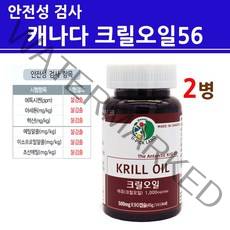 NCS 크릴오일 56 인지질 원액 액체 기름 캡슐 WCS 남극 크릴새우 붉은 레드 오메가3 아스타잔틴 효소추출 안전한 선상가공 홈쇼핑 약국 해외직구 안전성 검사 완료 [3병구매시 4병 배송 3+1], 2개, 젤리핑크_90캡슐