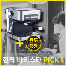 메종 사무실 반자동 가정용 커피 분쇄 원두 커피메이커 머신 캡슐 호환 원두 추천 오피스 에스프레소 자동 머신기 홈 20만원대 30대 결혼 이사 선물 추출기 1구 가성비