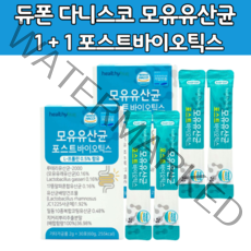 포스터바이오틱스 락토바실러스 가세리 리얼 듀폰 다니스코 모유 유산균 L 프롤린 듀퐁 프로린 엘 사균체 바이오스틱 유산균 포스트 바이오텍스 포스텍 포스토 바이오틱스 분말 가루