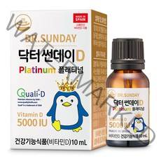 닥터썬데이D 플래티넘 5000IU, 10ml, 1개