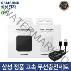 삼성정품 고속 무선충전기세트 솔로 버즈 애플호환/EP-P1300, 솔로 무선충전기_화이트
