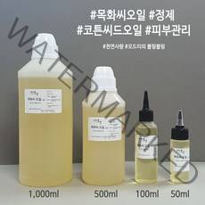 천연사랑 목화씨오일 코튼씨드오일 정제 *유통기한 확인요망*, 1개, 50ml