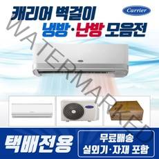 ~~~내부관리~~~ [택배발송] 캐리어 절전형 인버터 벽걸이에어컨 냉난방기 온풍기 원룸 작은방 거실 매장 사무실 가정용 업소용, 01-[냉방]6평_인버터_MRCD061FAWWSD