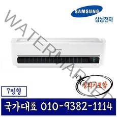 삼성전자 AR07R5173HC 무풍 인버터 7평형 벽걸이 에어컨 기본설치별도 KD