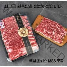 LA갈비 엑셀초이스 86M등급 1.5kg 명절선물 고급원육 갈비구이 선물세트