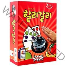 할리갈리, 1개, 혼합색상