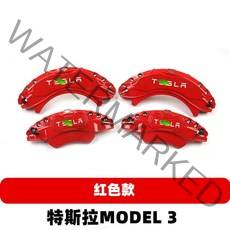 캘리퍼커버 캘리퍼 도색 테슬라 모델 3용 휠 수정 액세서리 장식용 커버, 18인치 레드
