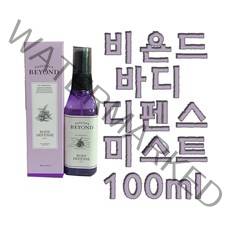 비욘드 바디 디펜스 미스트 100ml