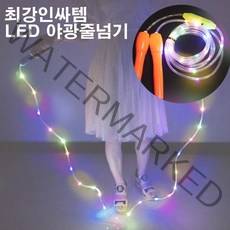 야광줄넘기 led 인싸템