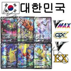 한국어 Poke Cards Vstar VMAX 포켓몬 카드 포켓몬스터 게임 기념카드 박스 피카츄 베스트 최신상 장난감 선물용 성인용, 영어200장(195GX+5MEGA)
