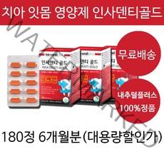 치아 잇몸 영양제 프로폴리스 차태현 내츄럴플러스 구강 이빨 뼈 골다공증 남성 여성 20대 30대 40대 50대 60대 할머니 할아버지 부모님 치아에 좋은 영양제 추천, 6개월분(추천할인)