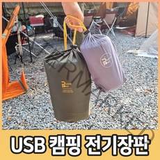 Y2S USB 전기장판 온열매트 전기매트 전기방석 1인용 차박용 캠핑용 휴대용 USB 전기요 5V, USB2구