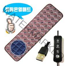 캠핑온열매트 (당일출고) 내셔널리그 초음파퀼팅 미세극세사 150x45 5v 나노카본 온열매트 / 탄소매트 usb매트 워셔블매트 보조배터리와 함께사용