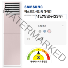 삼성전자 부산김해양산 AP083RNPPBH8 삼성비스포크냉난방기(23평) 프라임핑크 인버터절전형 에너지3등급 업계최초 배관8M 및 전원선8M기준 기본설치비용포함, AP083RAPPBH1S